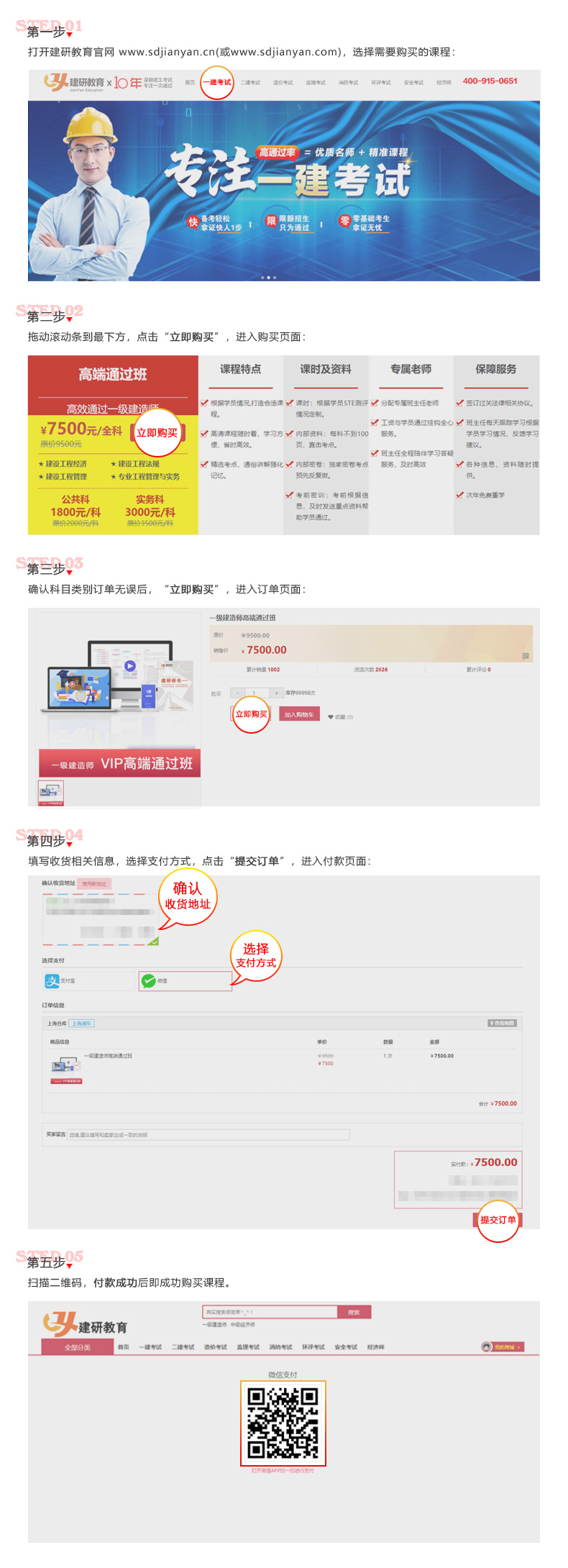 购课指南.jpg